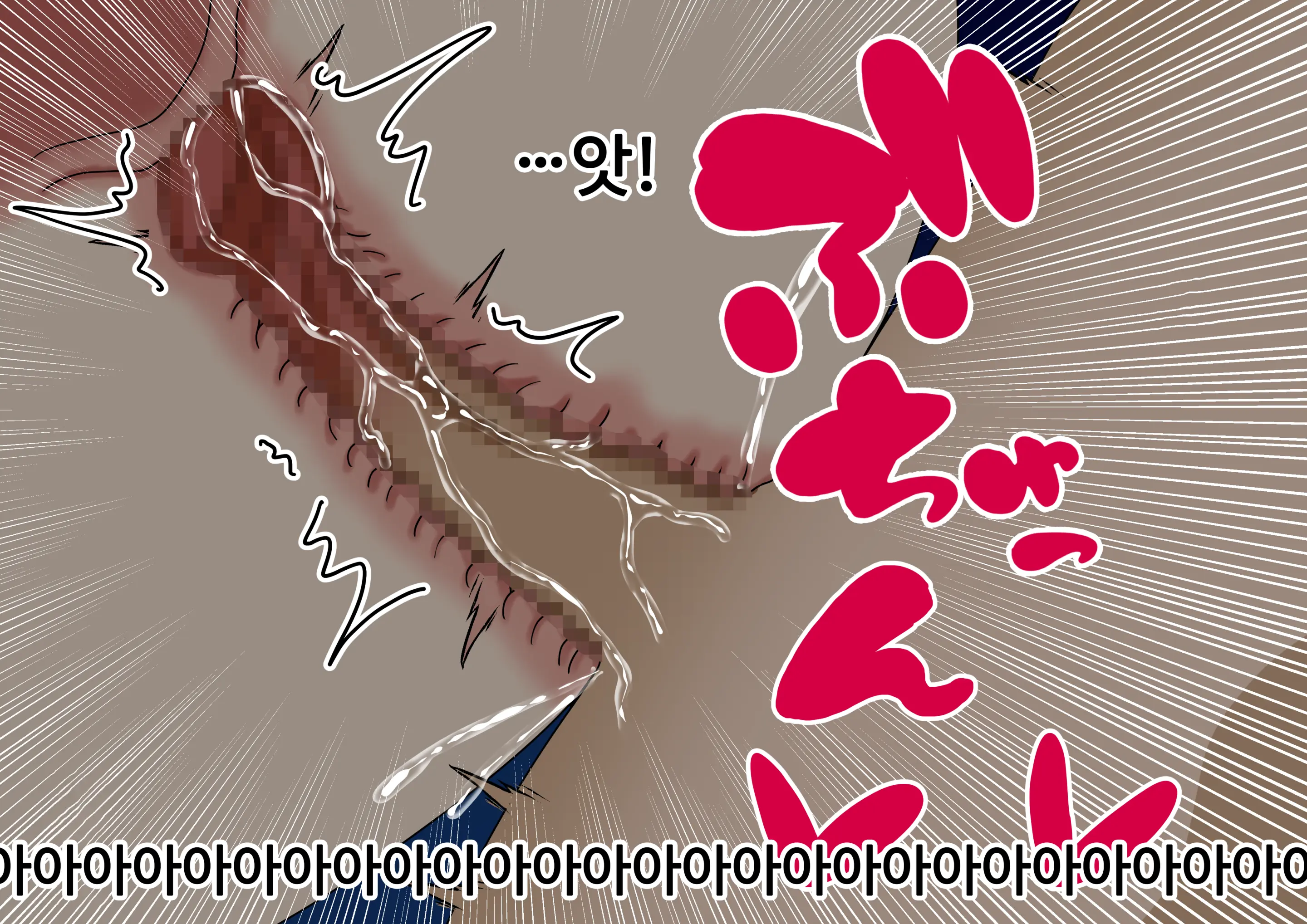 Mitari No Sono Ep.69~92